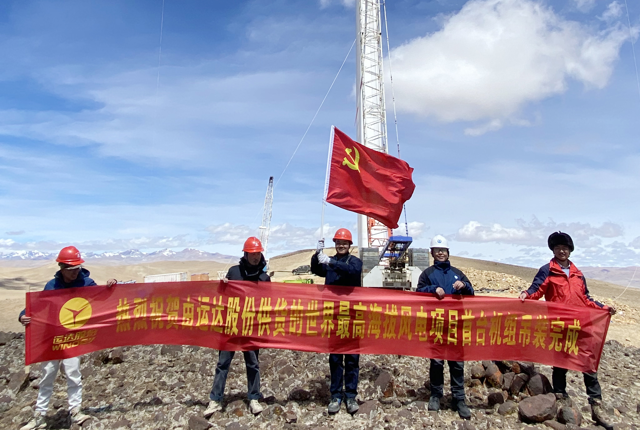 5139.1m，，，，，，7790必发集团机组在天下最高海拔风电场顺遂吊装