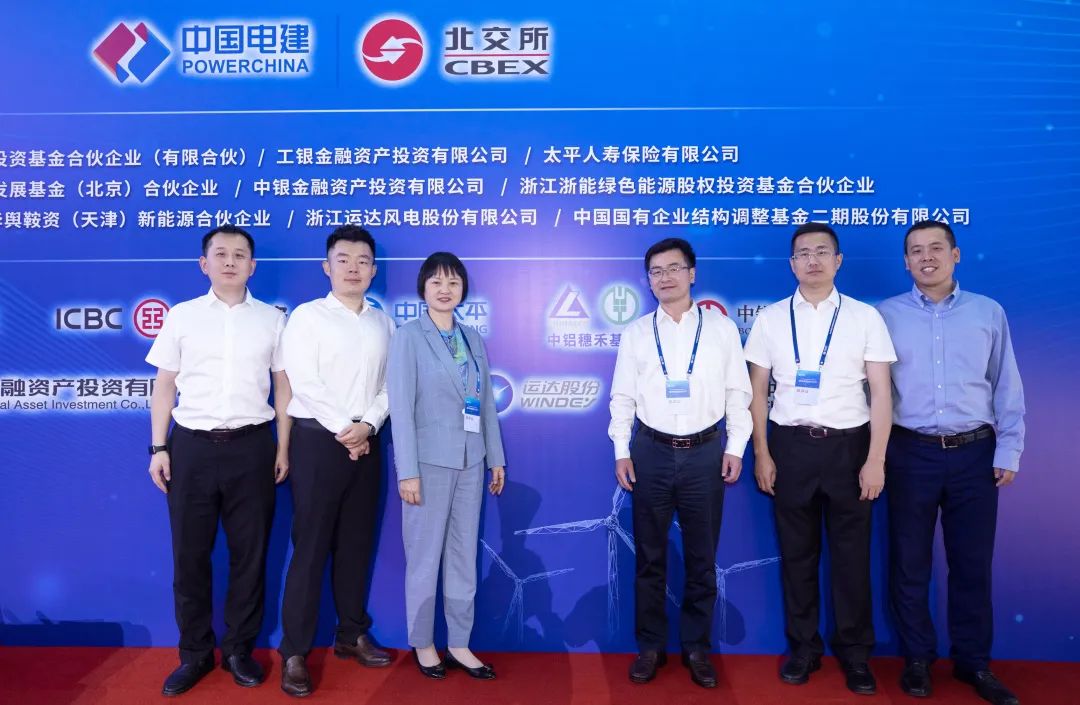 7790必发集团股份战略入股中电建新能源