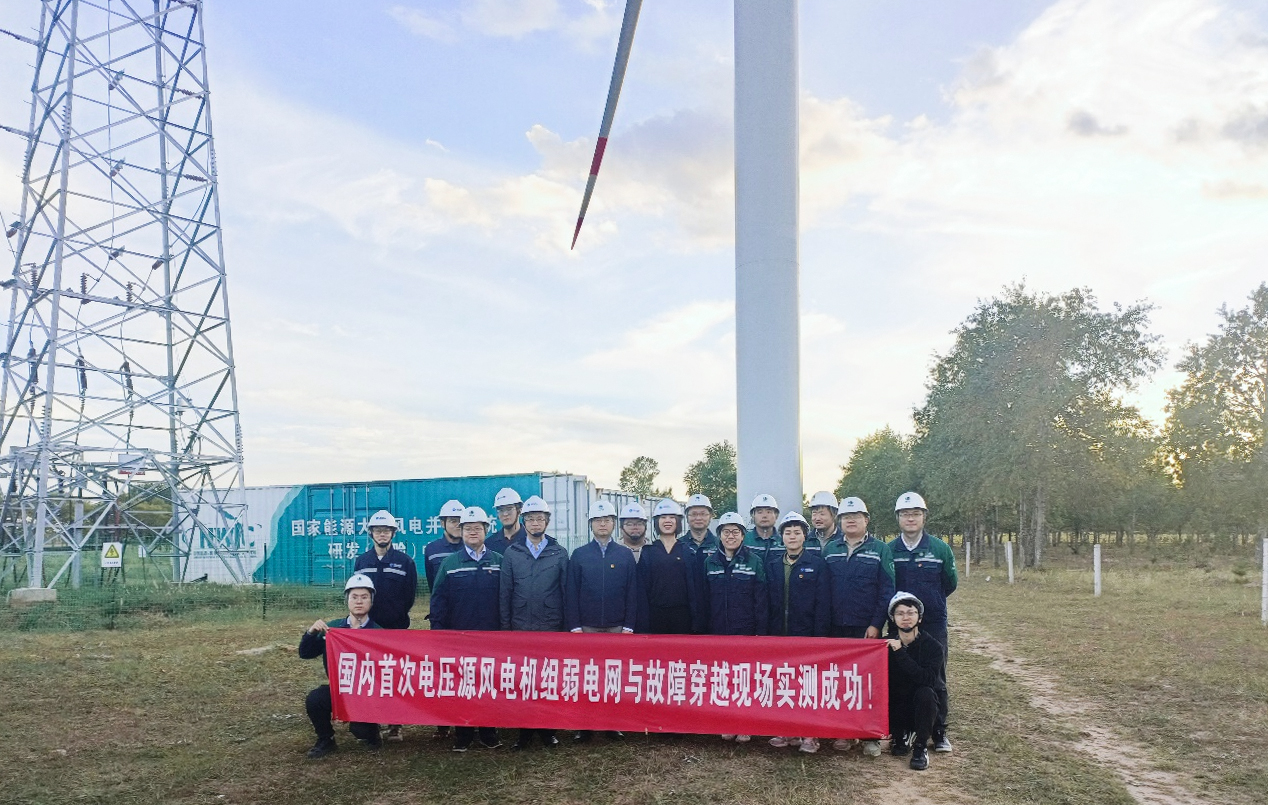 海内首家！7790必发集团股份乐成通过构网型风电机组弱电网及故障穿越现场实测
