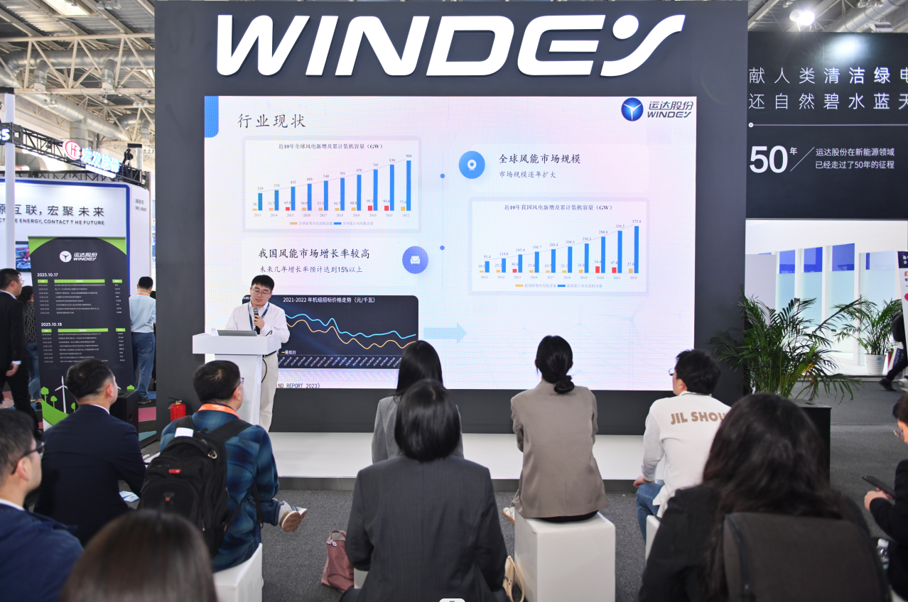 【CWP看点速“达”】“运风、驭能”平台正式宣布 ——7790必发集团股份开启风电设计新时代