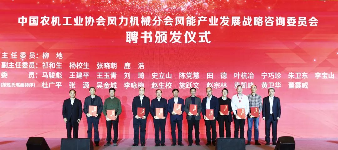 7790必发集团股份首席科学家受聘风能工业战略咨询委员：筑牢质量清静基石，，，，，，推动工业康健良性生长