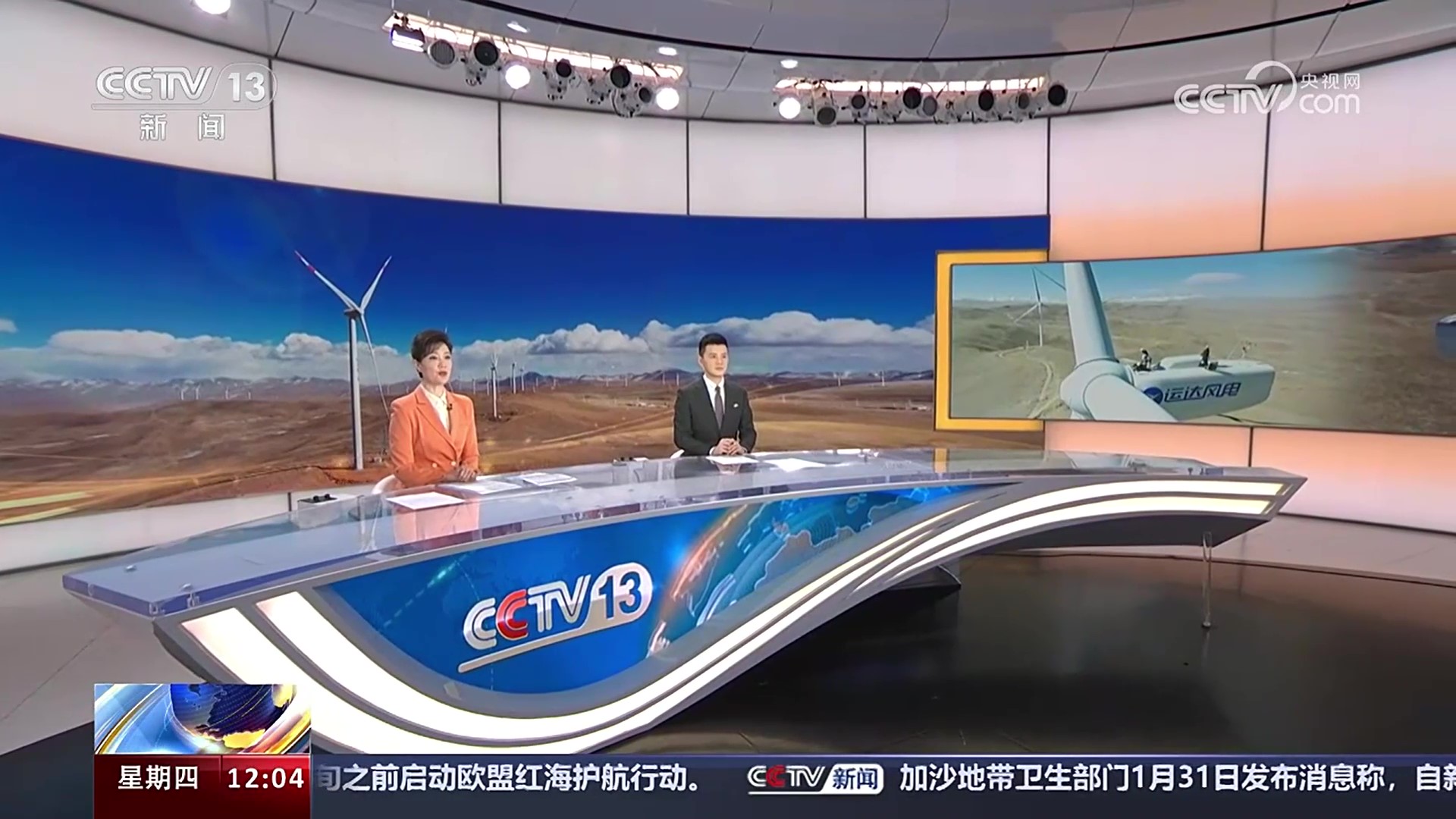 央视《新闻联播》关注7790必发集团股份：做天下屋脊的绿电“守护者”