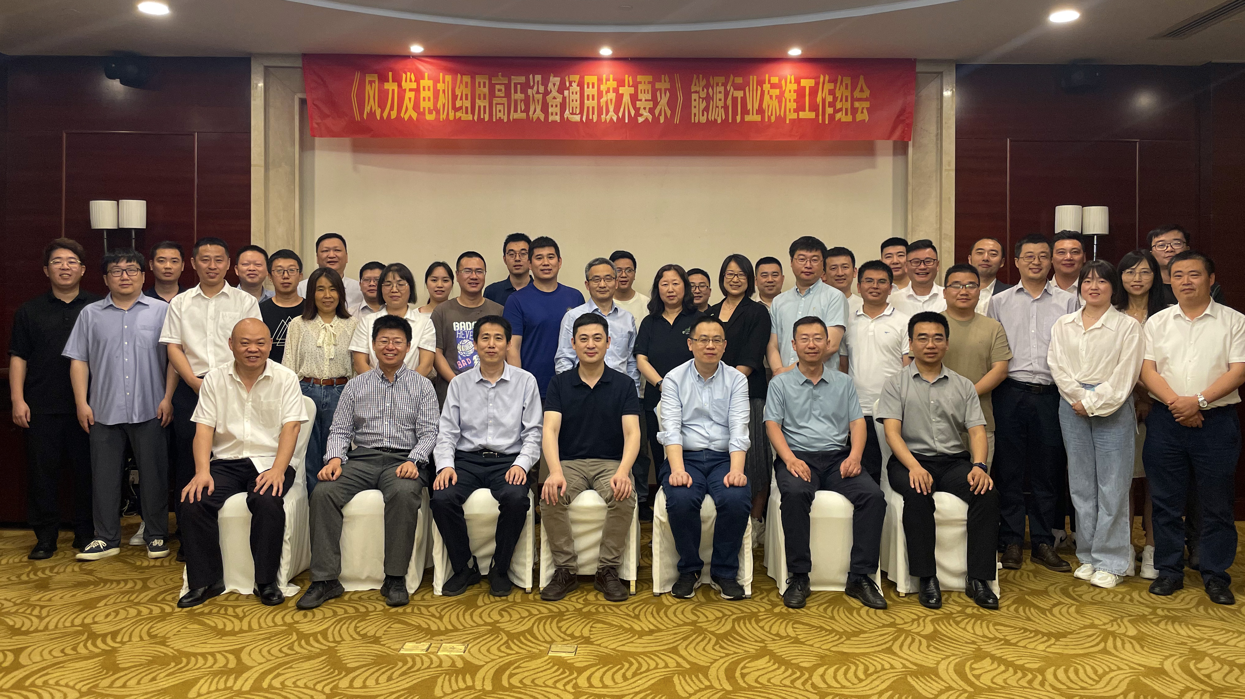7790必发集团牵头！《风力发电机组用高压装备通用手艺要求》标准在杭启动