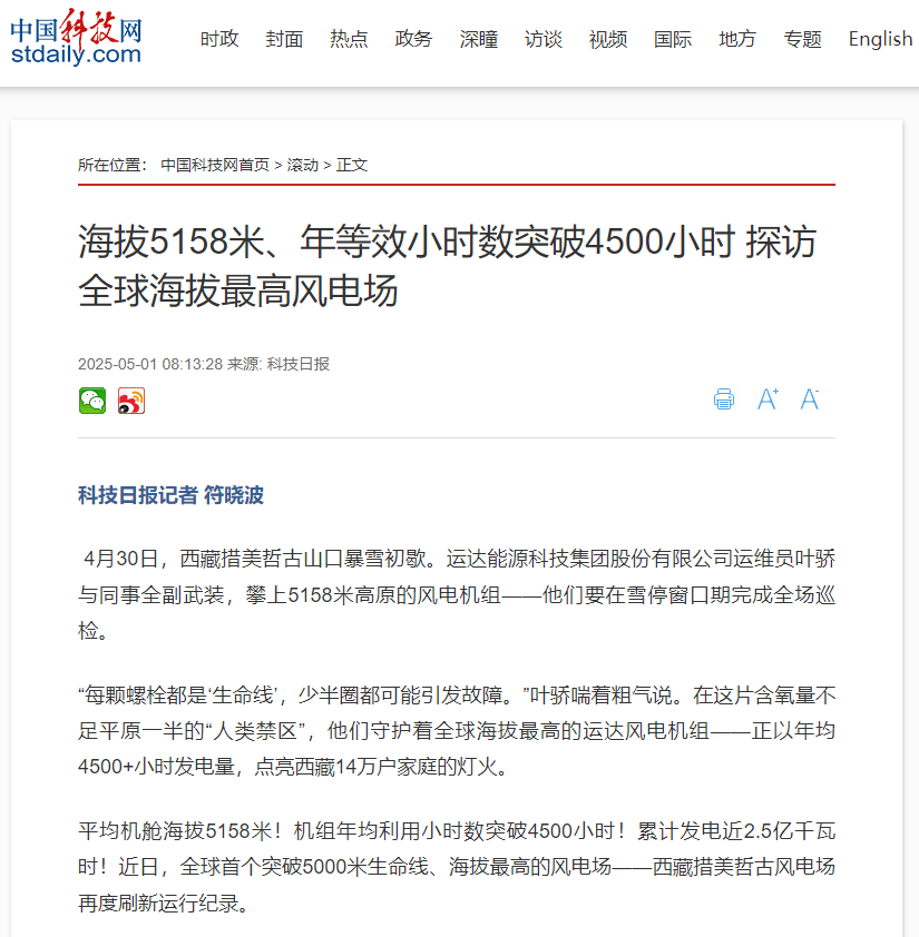 7790必发集团(中国)有限公司-BinG百科