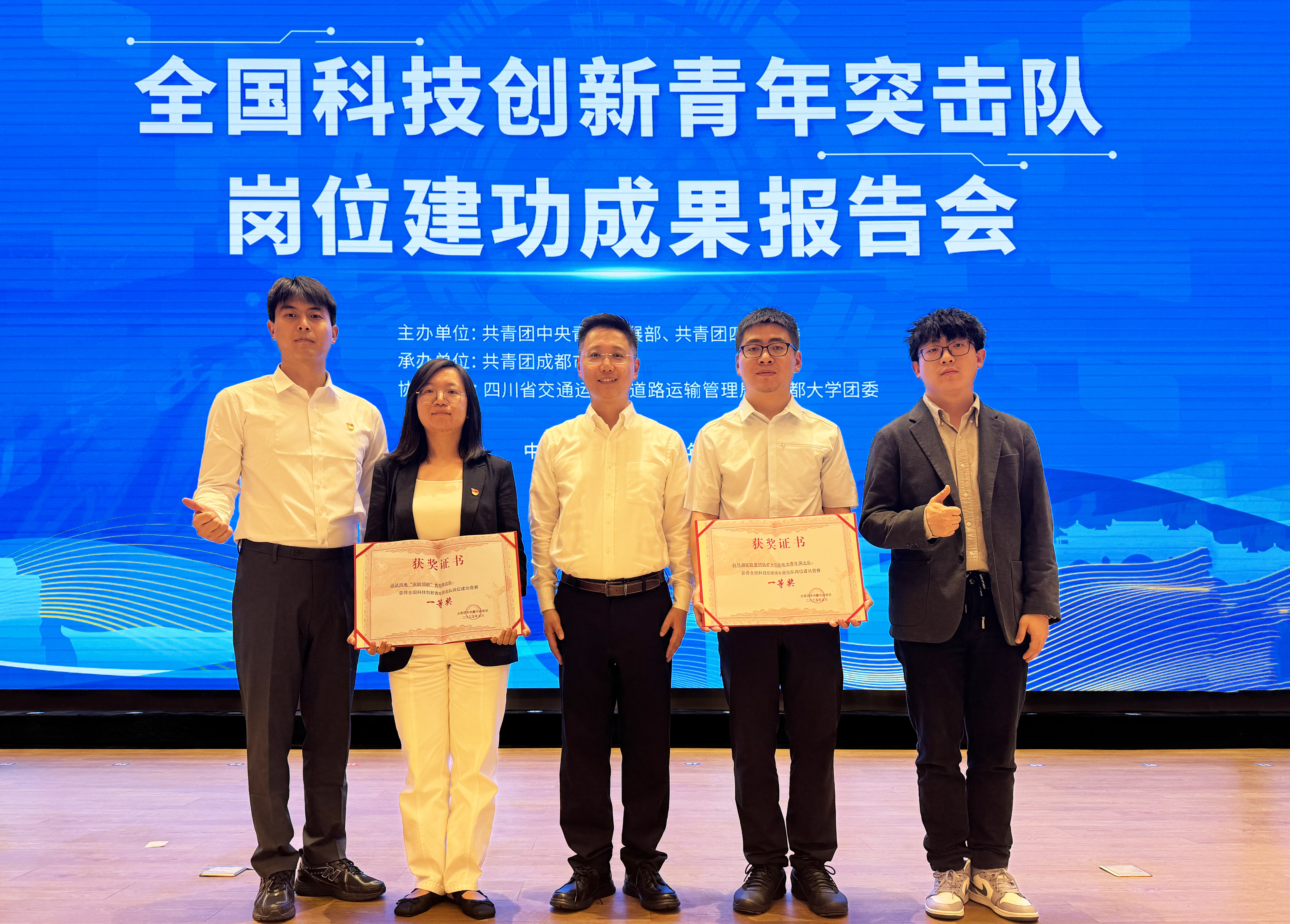 天下一等奖！7790必发集团股份青年突击队屹立科技潮头