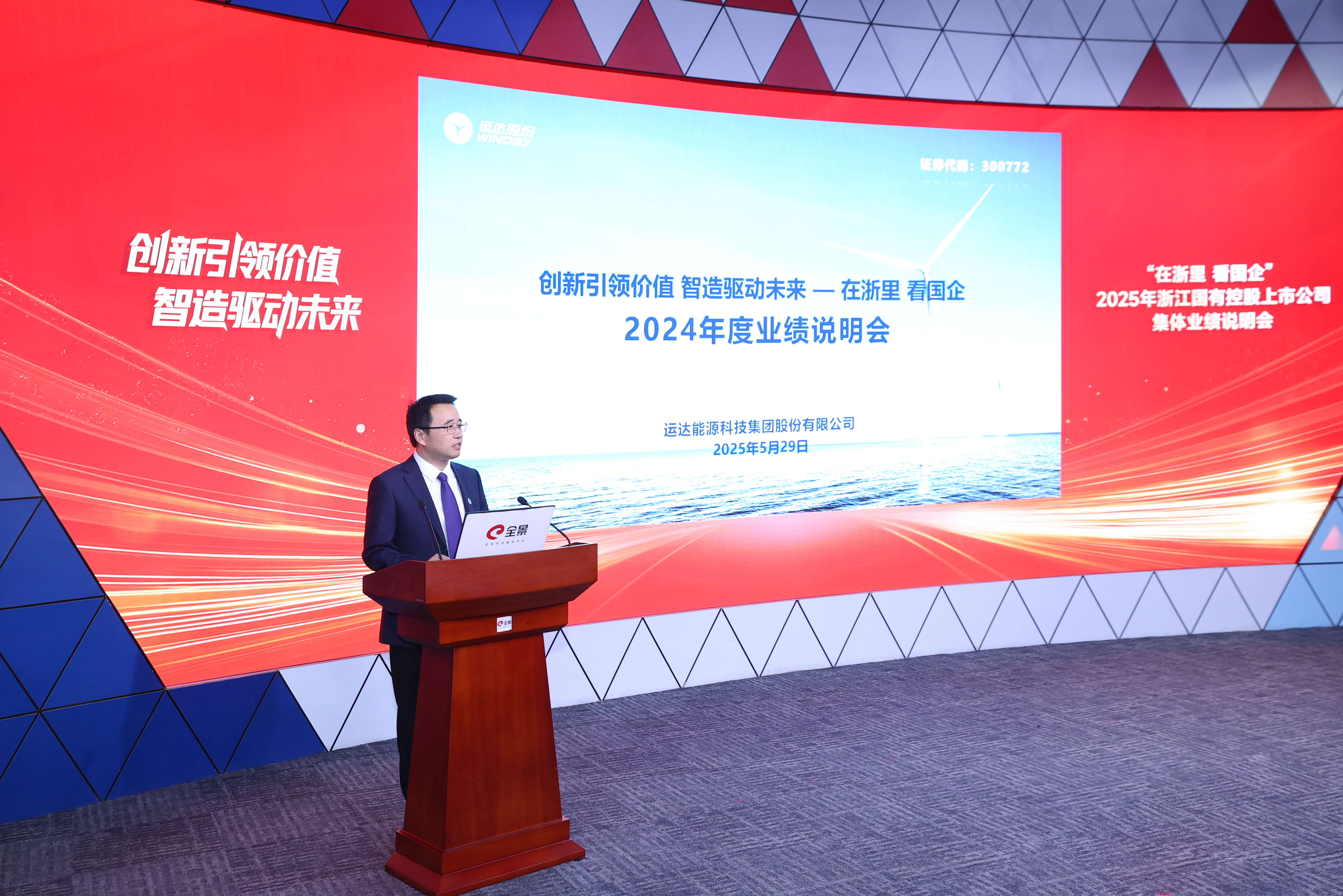 7790必发集团股份亮相浙江国有控股上市公司整体业绩说明会 立异优势及未来妄想受关注