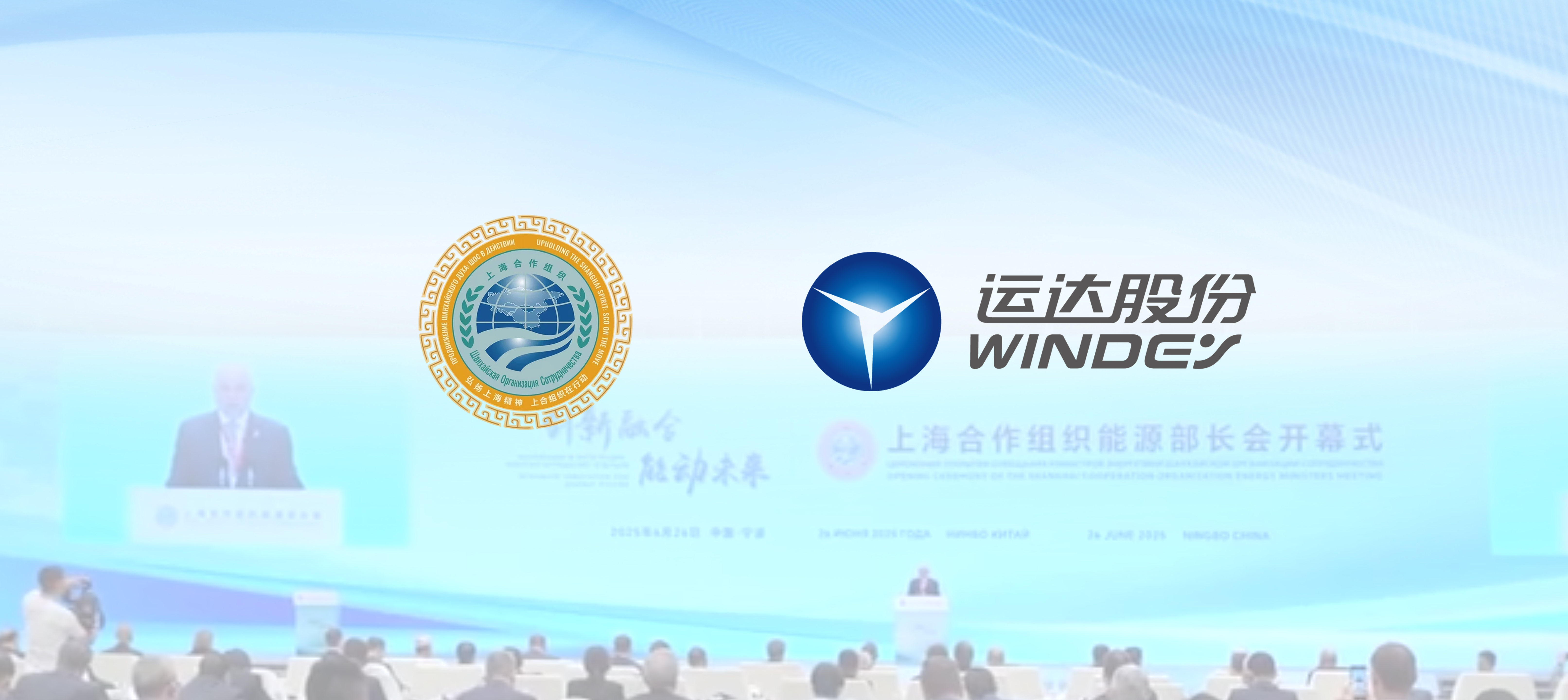 上合舞台发力！7790必发集团股份深化多国绿色能源相助