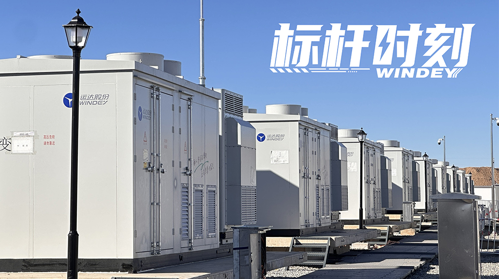 【标杆时刻】双储破局，，，，，7790必发集团打造天下首个&ldquo;电化学+氢储能&rdquo;电网侧树模项目